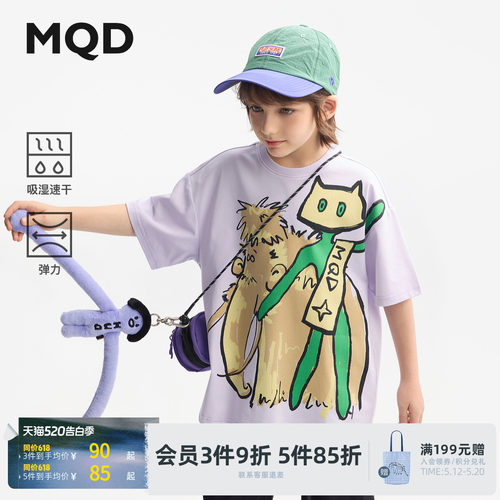 [VIP]【吸湿速干】MQD男童短袖夏新款圆领衣服男童宽松五分袖t恤