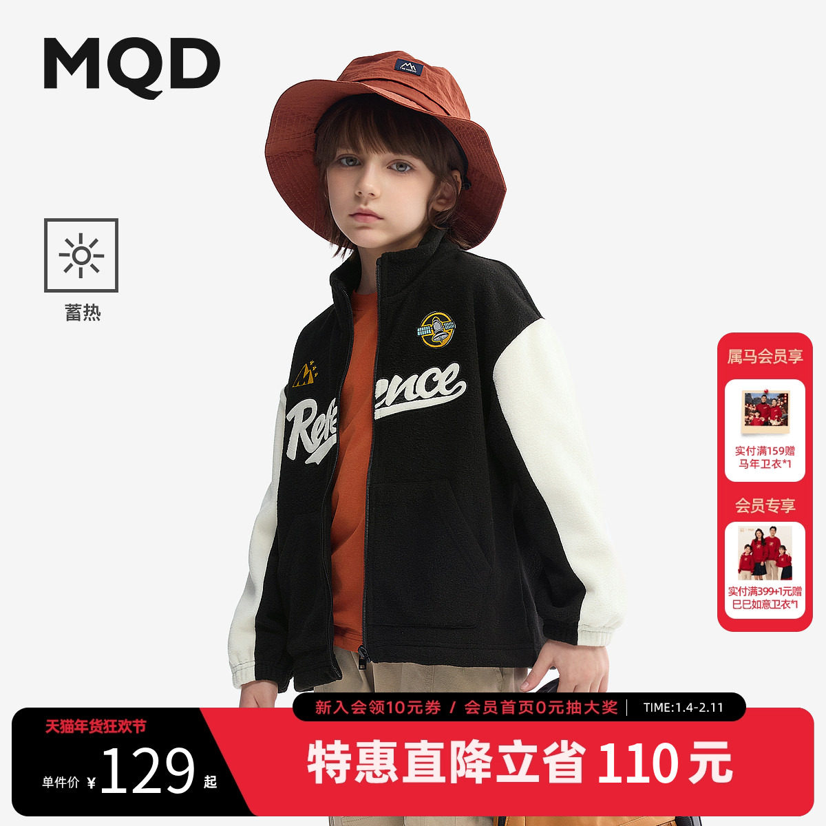 [Q]MQD童装男童摇粒绒外套春秋季款儿童蓄暖内胆立领开衫卫衣,童装/婴儿装/亲子装,普通外套,淘宝优惠券,粉丝福利购,淘宝优惠卷