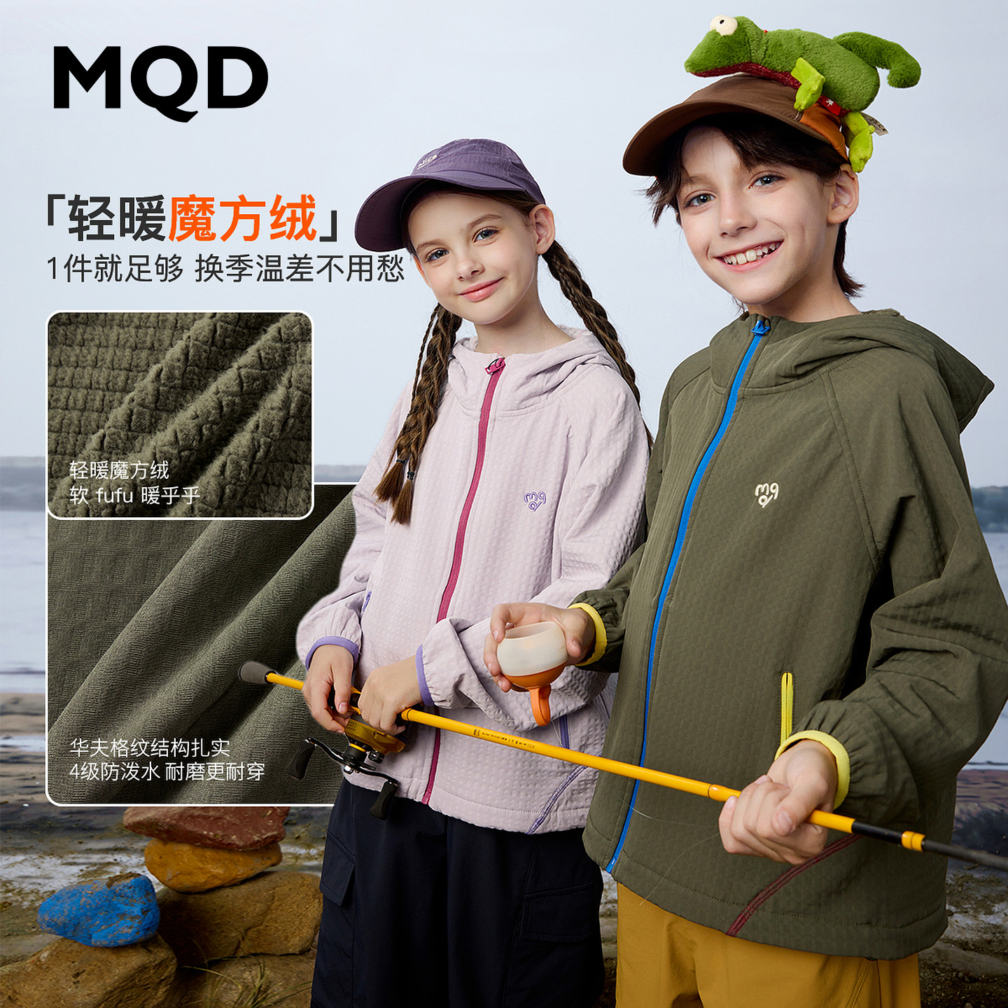 【防泼水】MQD马骑顿童装儿童连帽外套秋装男女童户外登山服外套图片
