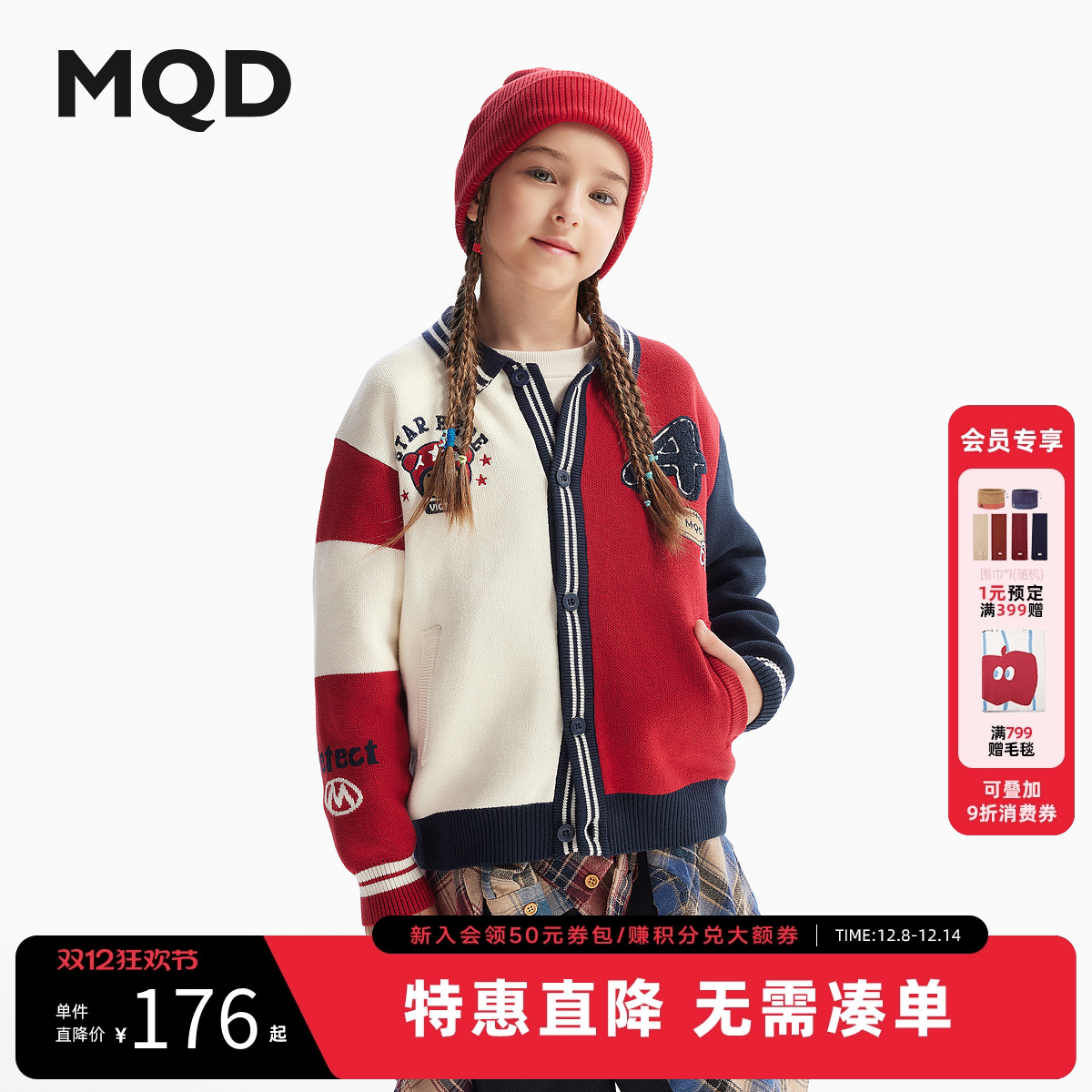 MQD童装男童针织开衫春秋冬款撞色学院风翻领宝宝