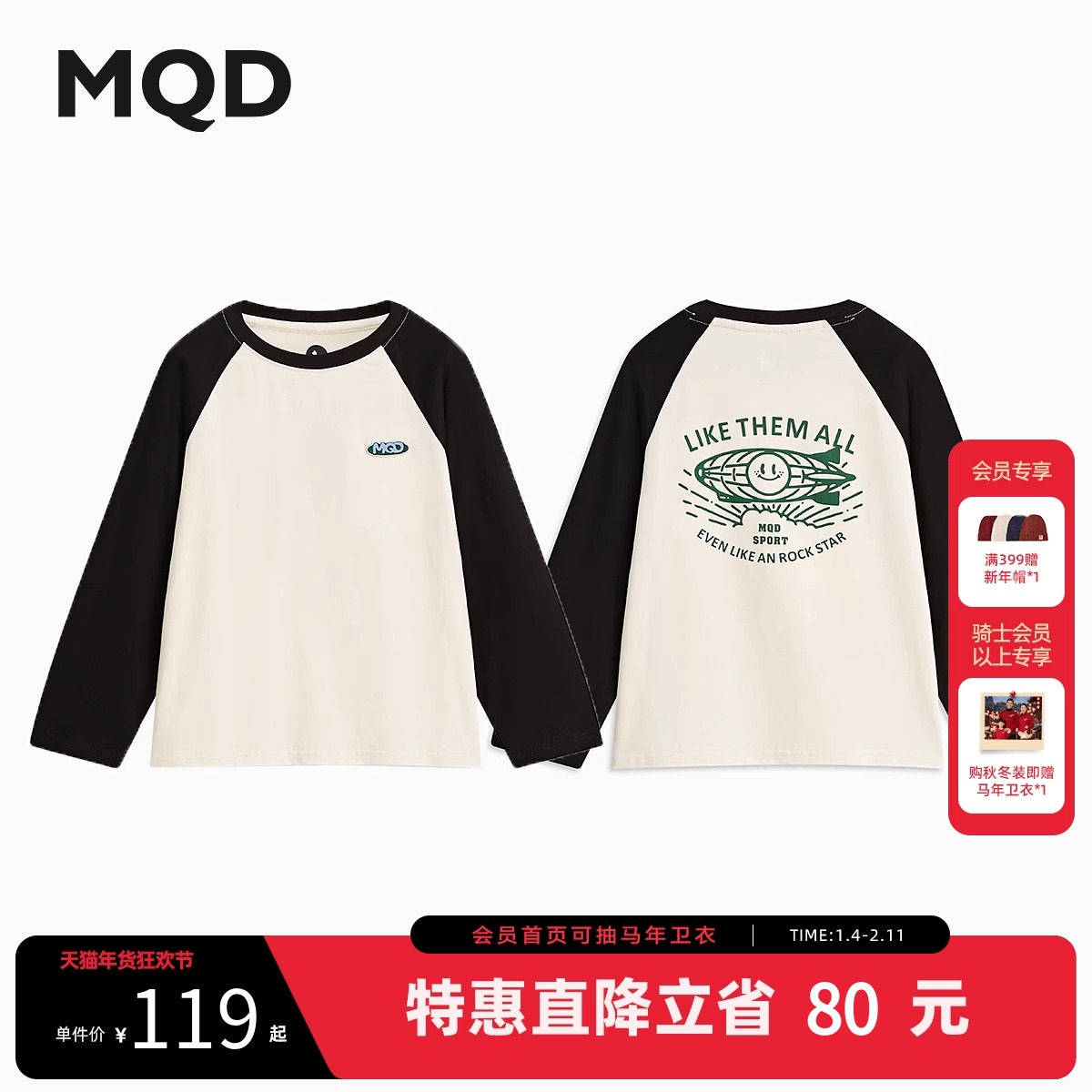 MQD童装男童长袖T恤春秋款圆领中大童春装儿童打底衫插肩袖上衣