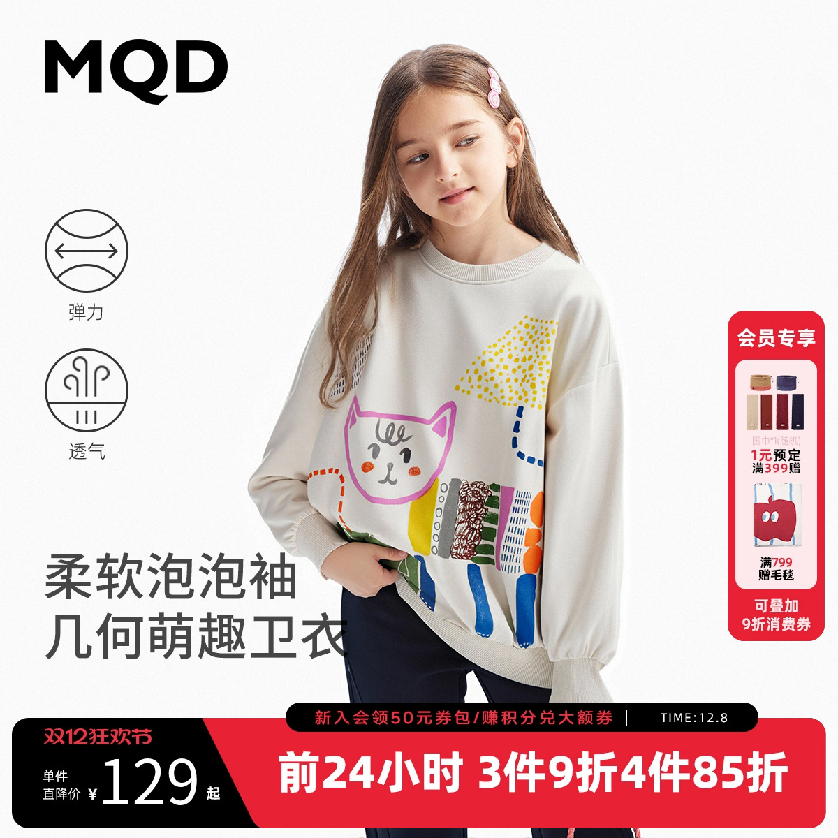 【环保天然】MQD童装女童圆领卫衣2025秋季新款儿童宽松艺术上衣