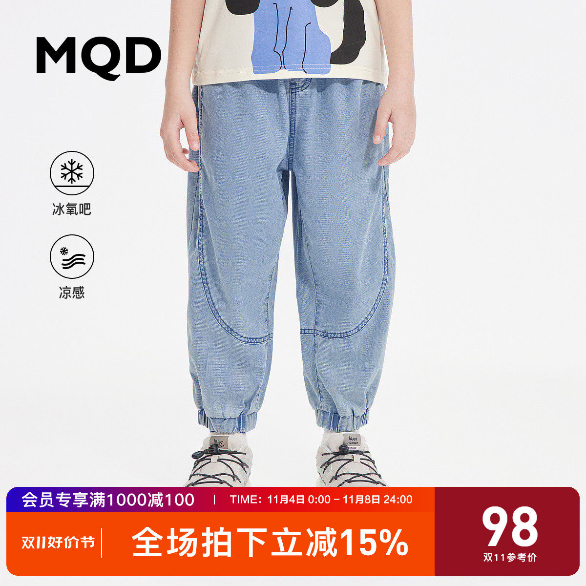 MQD童装男童夏季韩版清凉牛仔裤23年新款防蚊裤儿童宽松灯笼裤潮使用感如何?