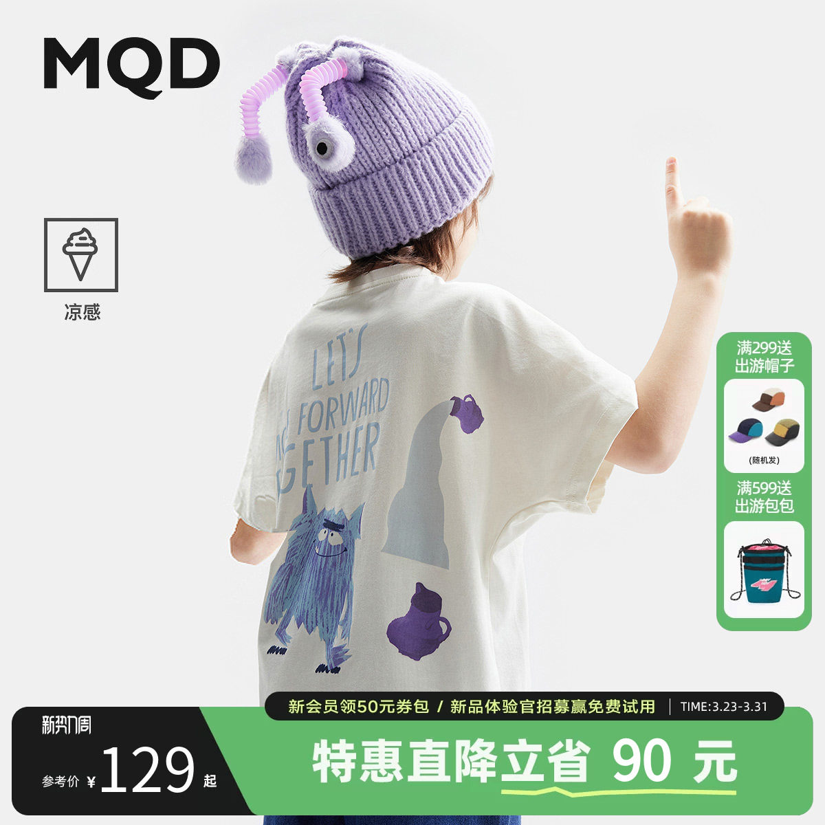 【怪兽系列】MQD童装男童短袖t恤夏季新款儿童凉感打底衫宝宝夏装