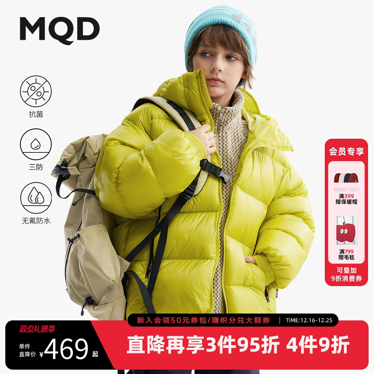 【无氟】MQD儿童三防羽绒服加厚2025冬季新款男女童保暖羽绒外套