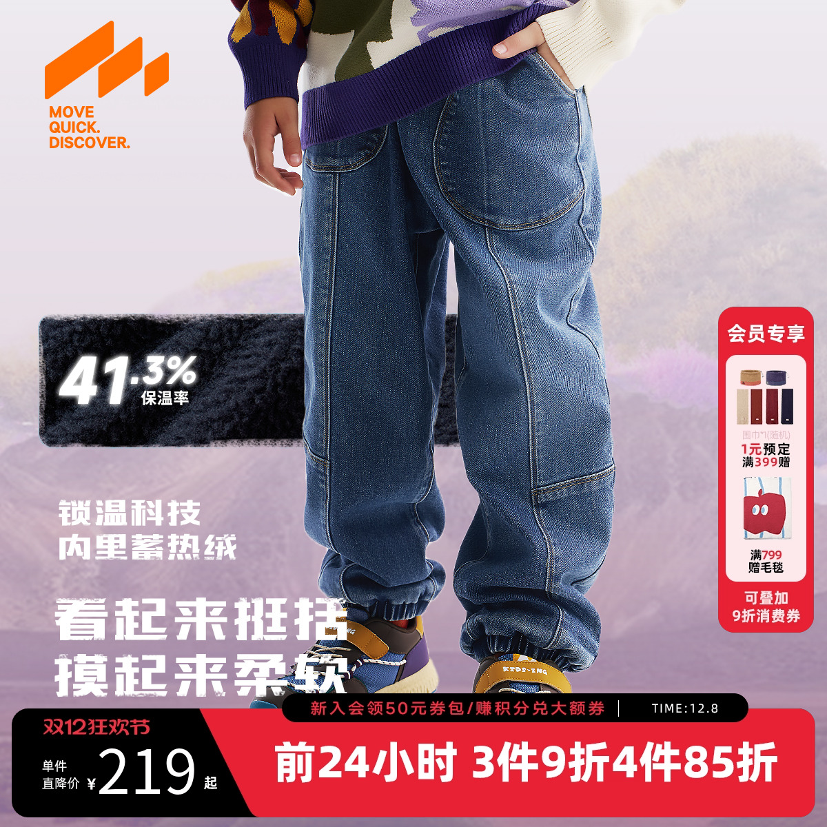 [VIP]【蓄暖】MQD童装男童加绒牛仔裤25冬新款儿童加厚保暖潮酷长