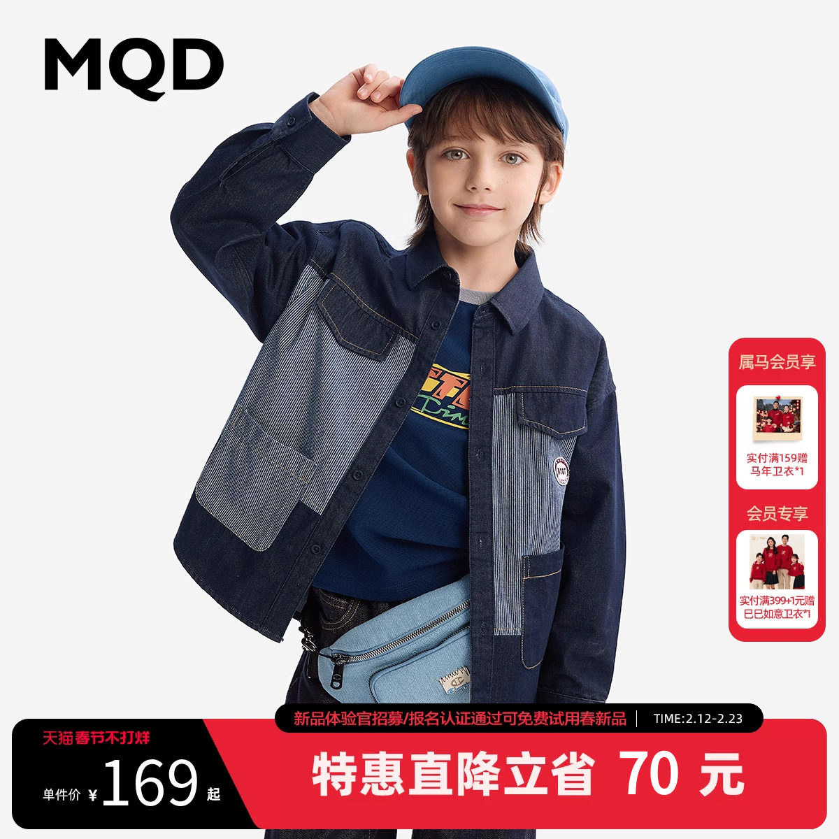 MQD童装男童牛仔衬衫外套春秋款宝宝儿童牛仔撞色拼接衬衣外套