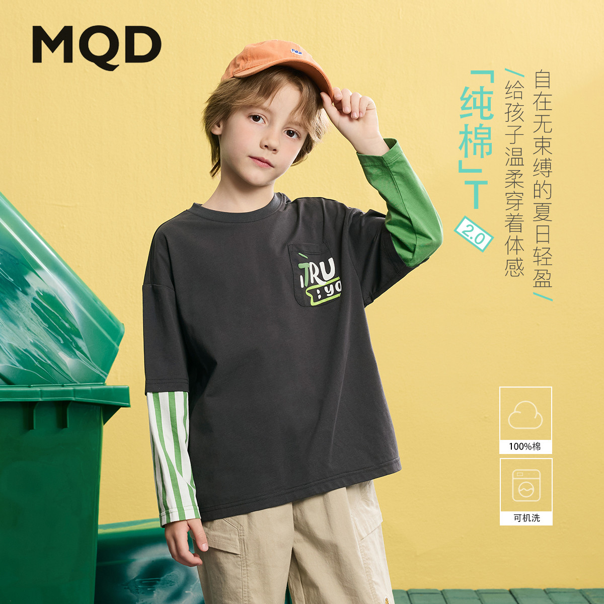 MQD马骑顿童装儿童长袖T恤春秋款男童学院风假两件撞色打底衫图片