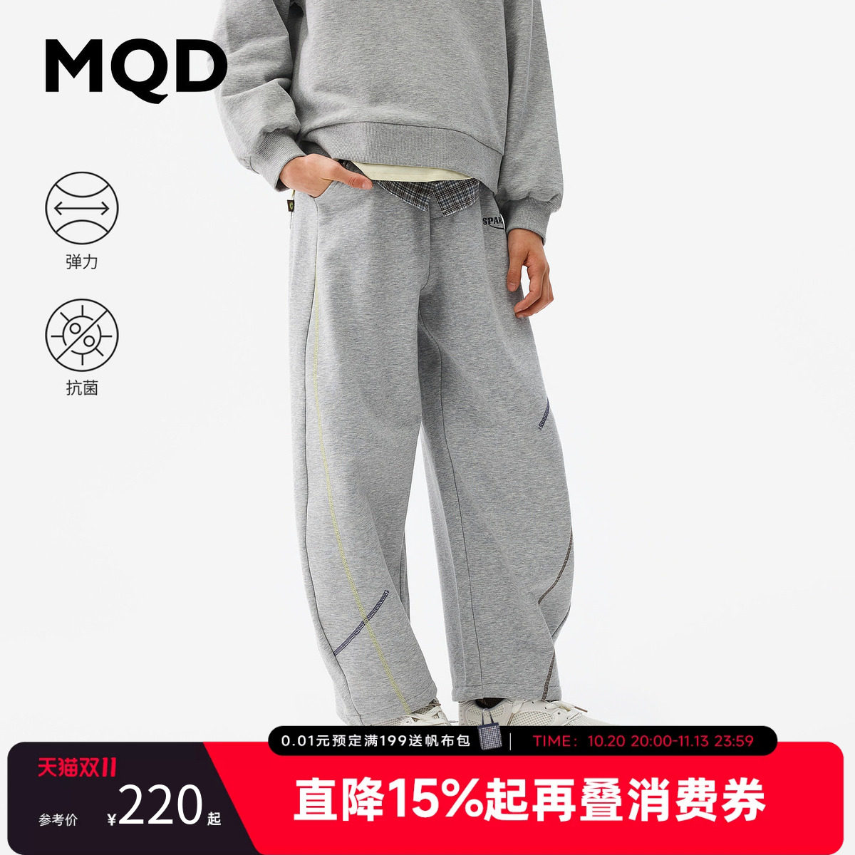 【商场同款】MQD马骑顿童装儿童7A抗菌运动裤秋装男女童休闲卫裤