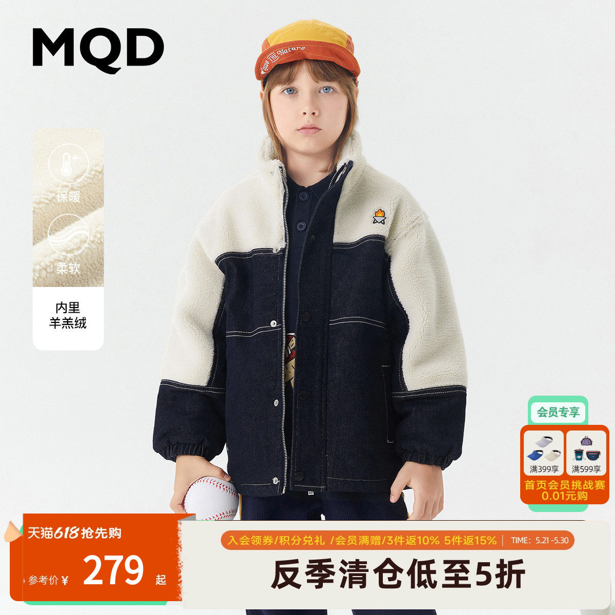 【反季清仓】【设计师系列】MQD男童加绒外套秋冬款儿童加厚仿羊