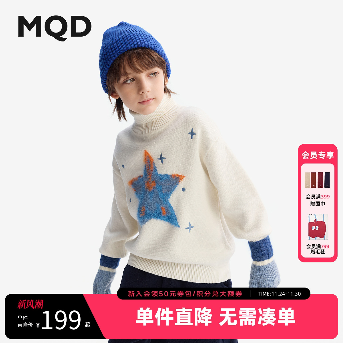 [VIP]MQD童装男童高领毛衣2025冬季新款儿童针织衫中大童加厚毛线