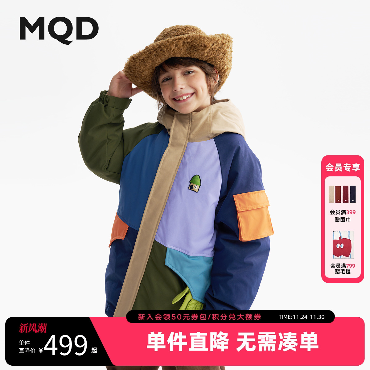 【设计师系列】MQD男童羽绒服25冬新款儿童中长款连帽撞色外套