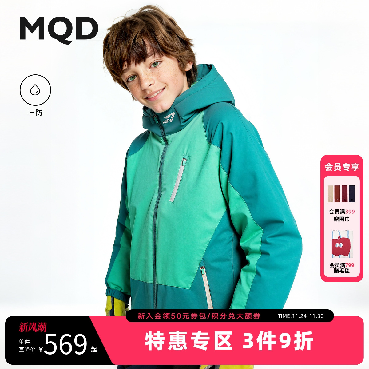 【无氟】MQD男童中长款羽绒服2025冬季新款儿童三防连帽拼色外套