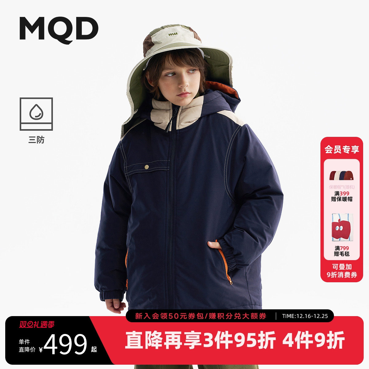 【无氟】MQD童装男童连帽三防羽绒服2025冬季新款儿童中长款外套