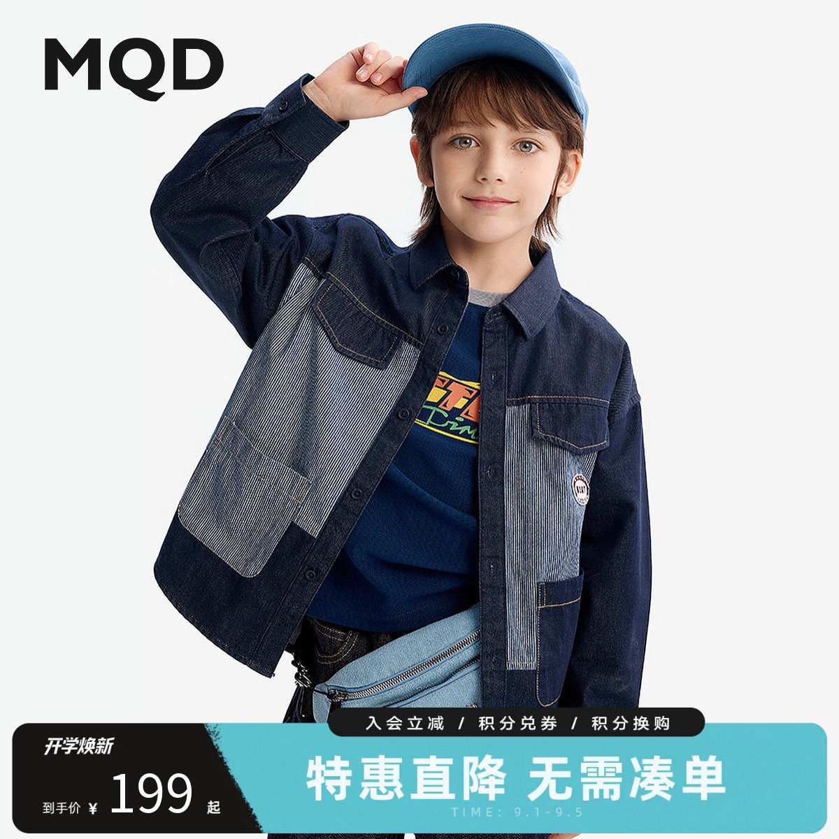 MQD马骑顿男童春季拼接衬衫图片