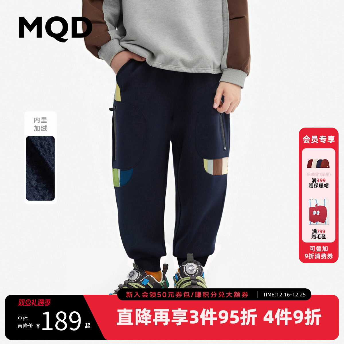 [VIP]【设计师系列】MQD童装男童拼接卫裤2025秋冬新款儿