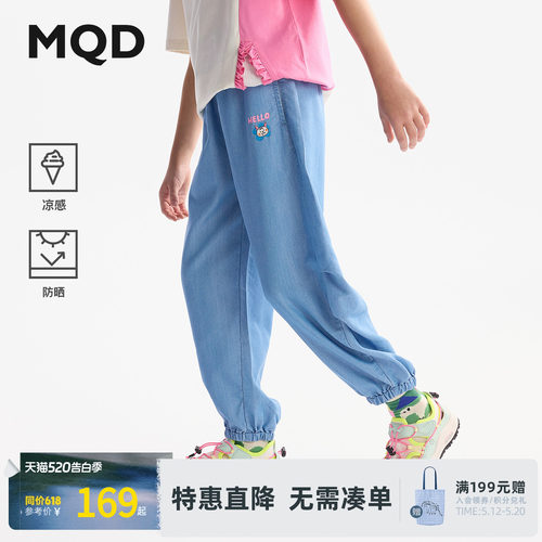 【凉感】MQD童装女童牛仔防蚊裤夏装新款儿童轻薄休闲长裤