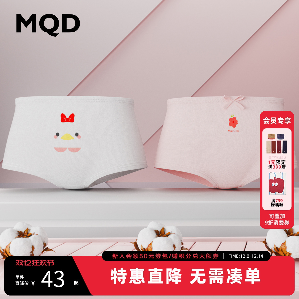 抢！全场低至6折起