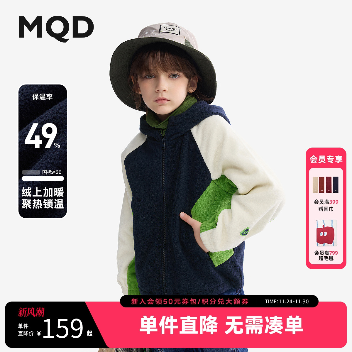 [VIP]MQD童装儿童开衫卫衣春秋款宝宝春装男童摇粒绒连帽拉链外套