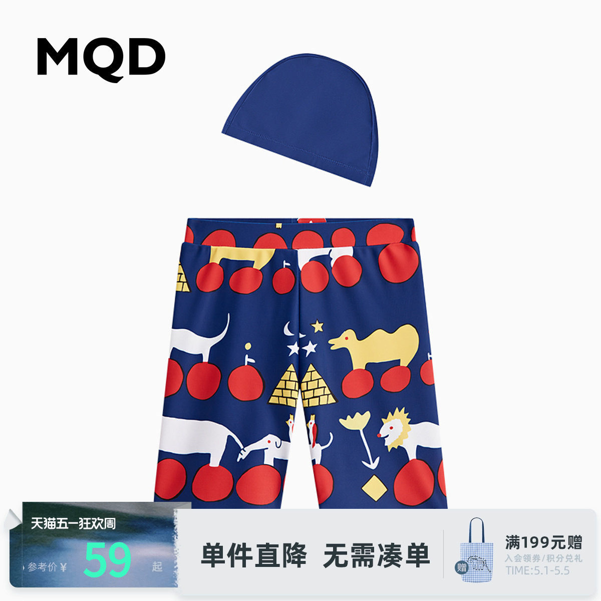 MQD童装男童泳帽泳裤套装泳装儿童运动比赛训练游泳装备