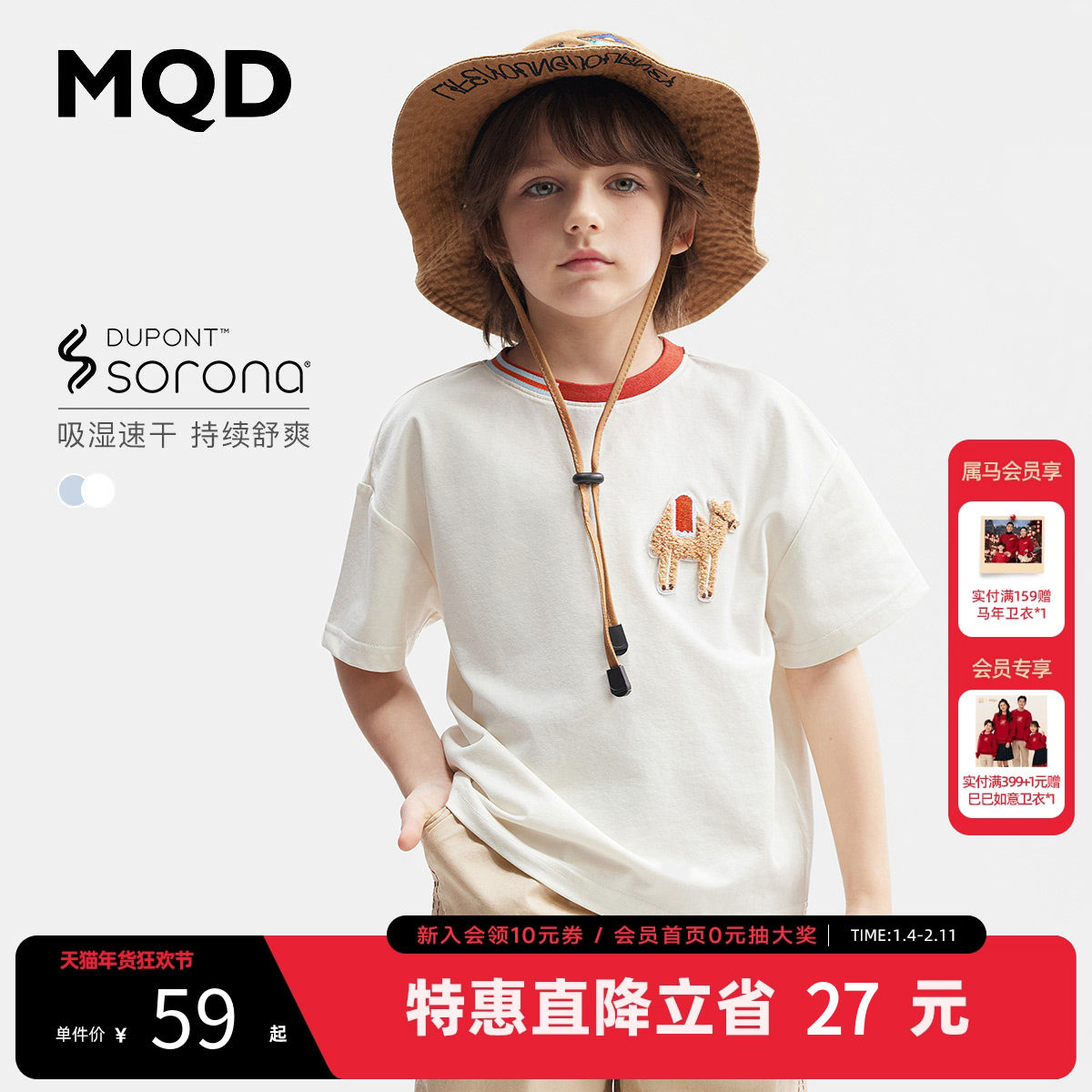 [吸湿速干]MQD男童短袖T恤夏装弹力儿童运动打底衫宝宝户外上衣,童装/婴儿装/亲子装,T恤,淘宝优惠券,粉丝福利购,淘宝优惠卷