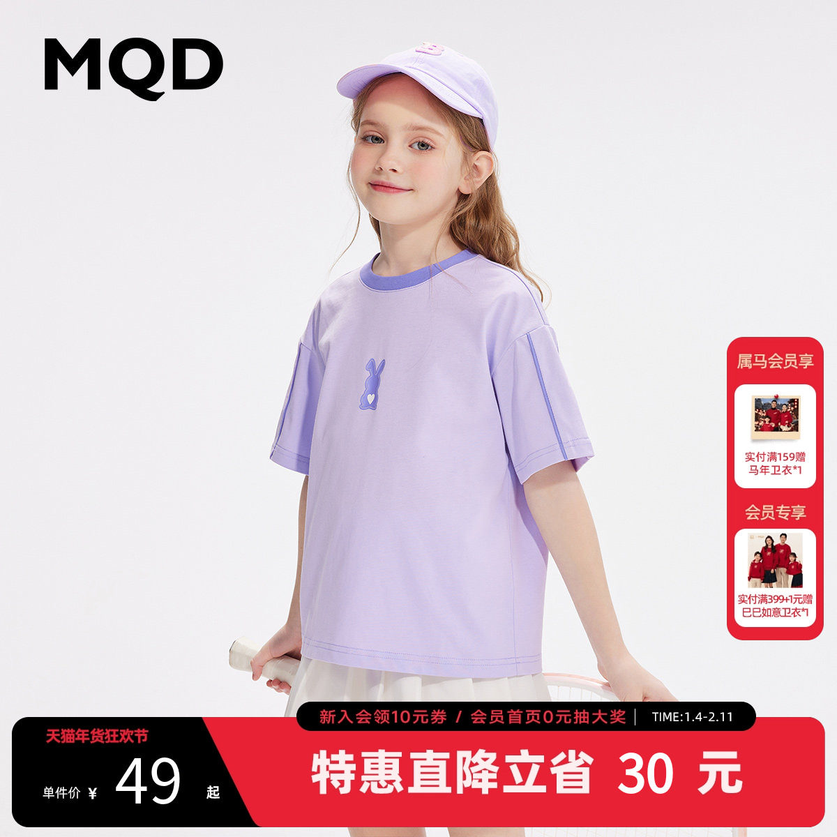 MQD女童冰氧吧凉感短袖T恤夏季儿童粉色凉感女孩短袖,童装/婴儿装/亲子装,T恤,淘宝优惠券,粉丝福利购,淘宝优惠卷