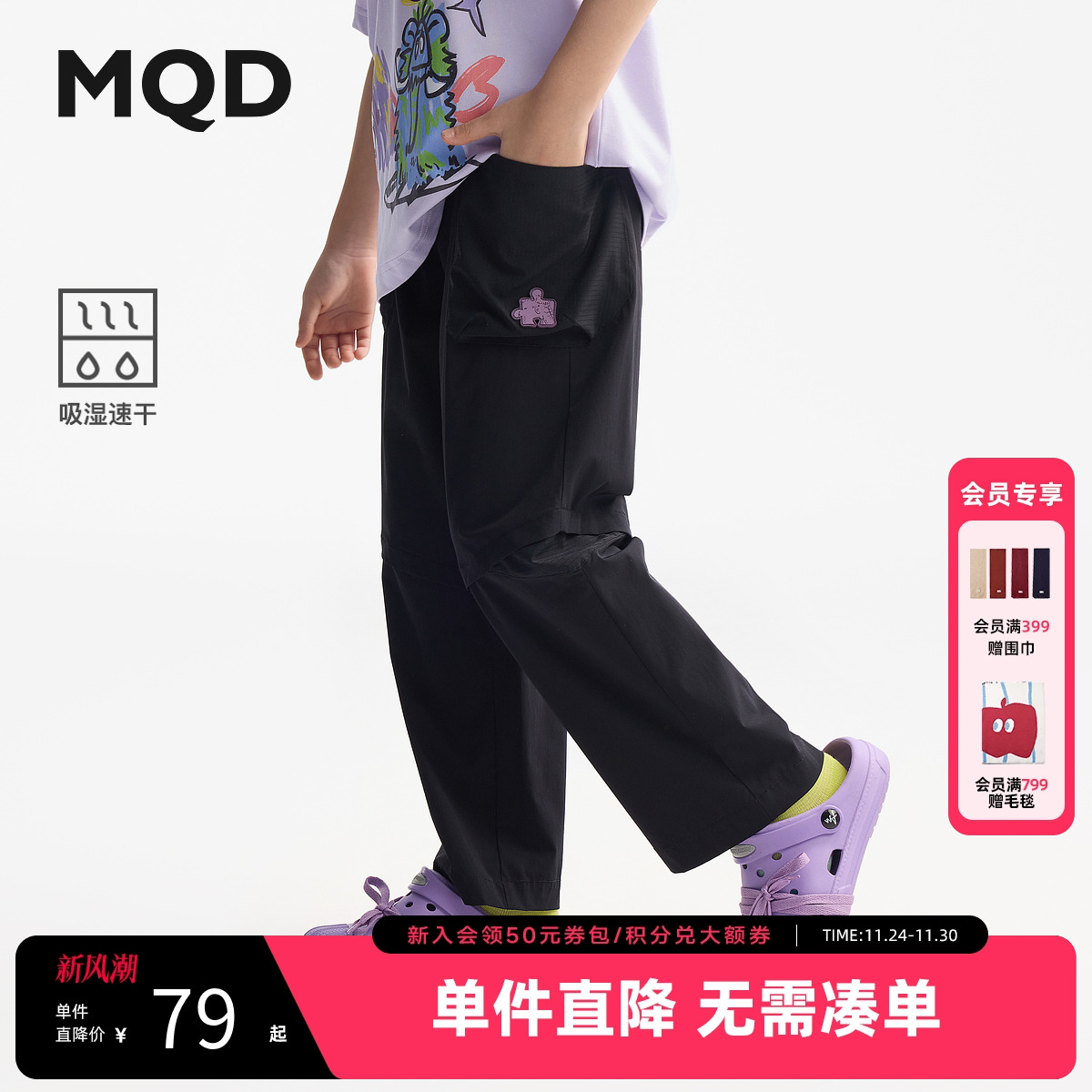 【吸湿速干】MQD童装男童休闲裤2025夏季新款宽松直筒裤男孩长裤