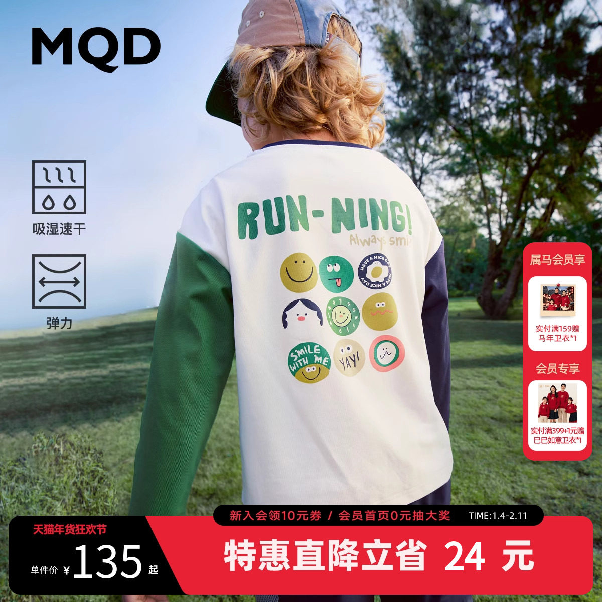 【吸湿速干】MQD童装儿童长袖T恤春秋宝宝衣服男童长袖T恤打底衫,童装/婴儿装/亲子装,儿童速干T恤,淘宝优惠券,粉丝福利购,淘宝优惠卷