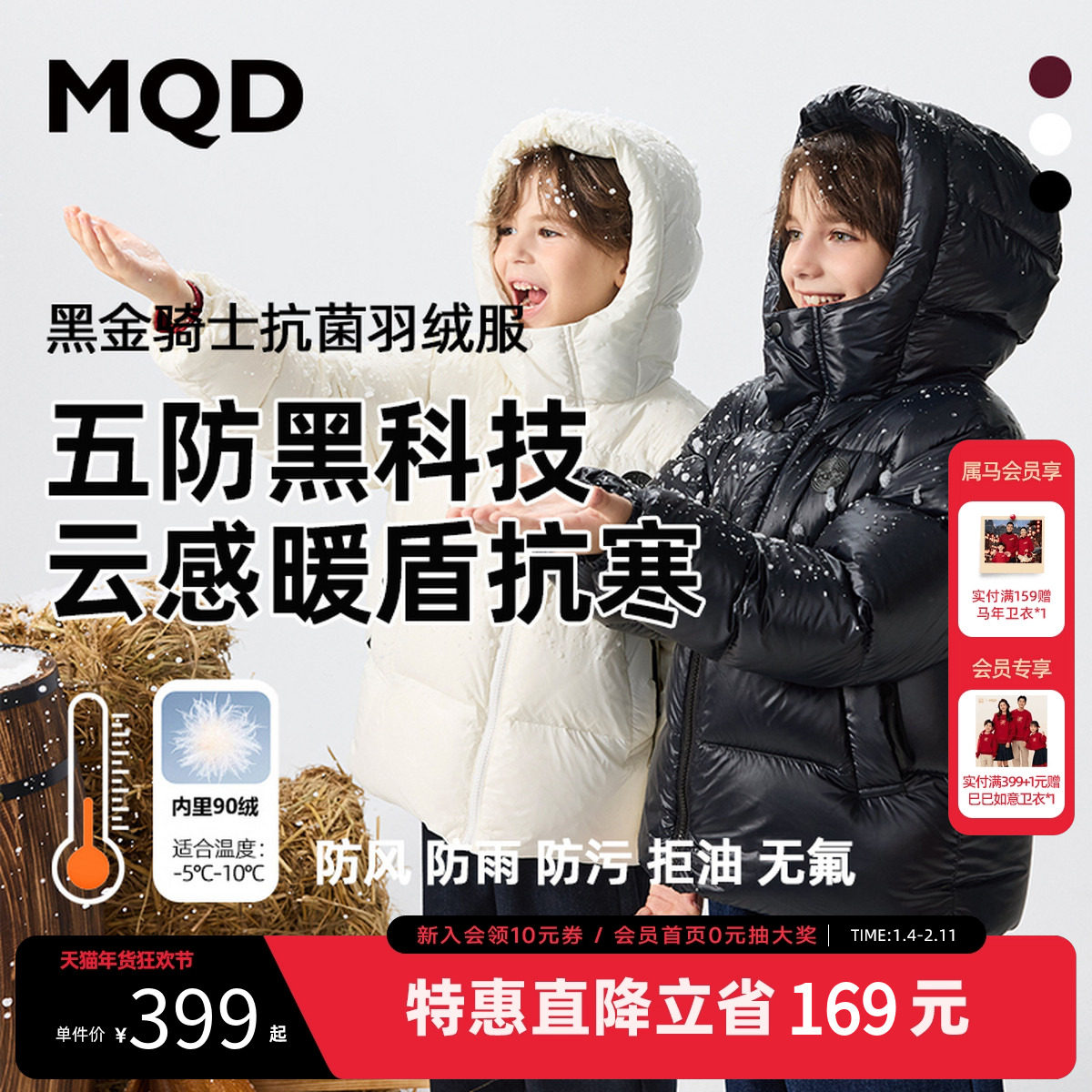 MQD男童25冬新款无氟三防户外露营登山连帽羽绒服外套,童装/婴儿装/亲子装,羽绒服,淘宝优惠券,粉丝福利购,淘宝优惠卷