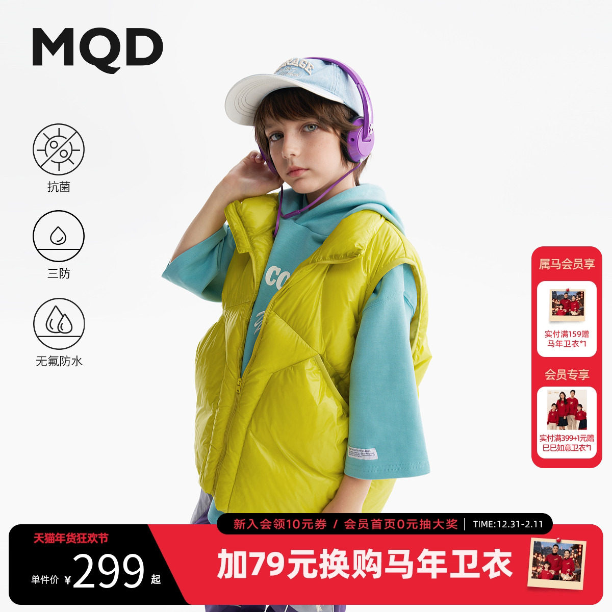 【无氟】MQD儿童三防羽绒马甲2025冬季新款男女轻柔面包背心外套,童装/婴儿装/亲子装,羽绒服,淘宝优惠券,粉丝福利购,淘宝优惠卷