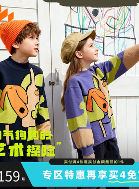 [Z]【设计师系列】MQD童装男童毛衣针织衫25冬新款儿童保暖撞色