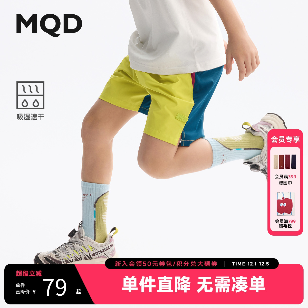 【吸湿速干】MQD童装男童撞色短裤2025夏装新款儿童骑行四分短裤