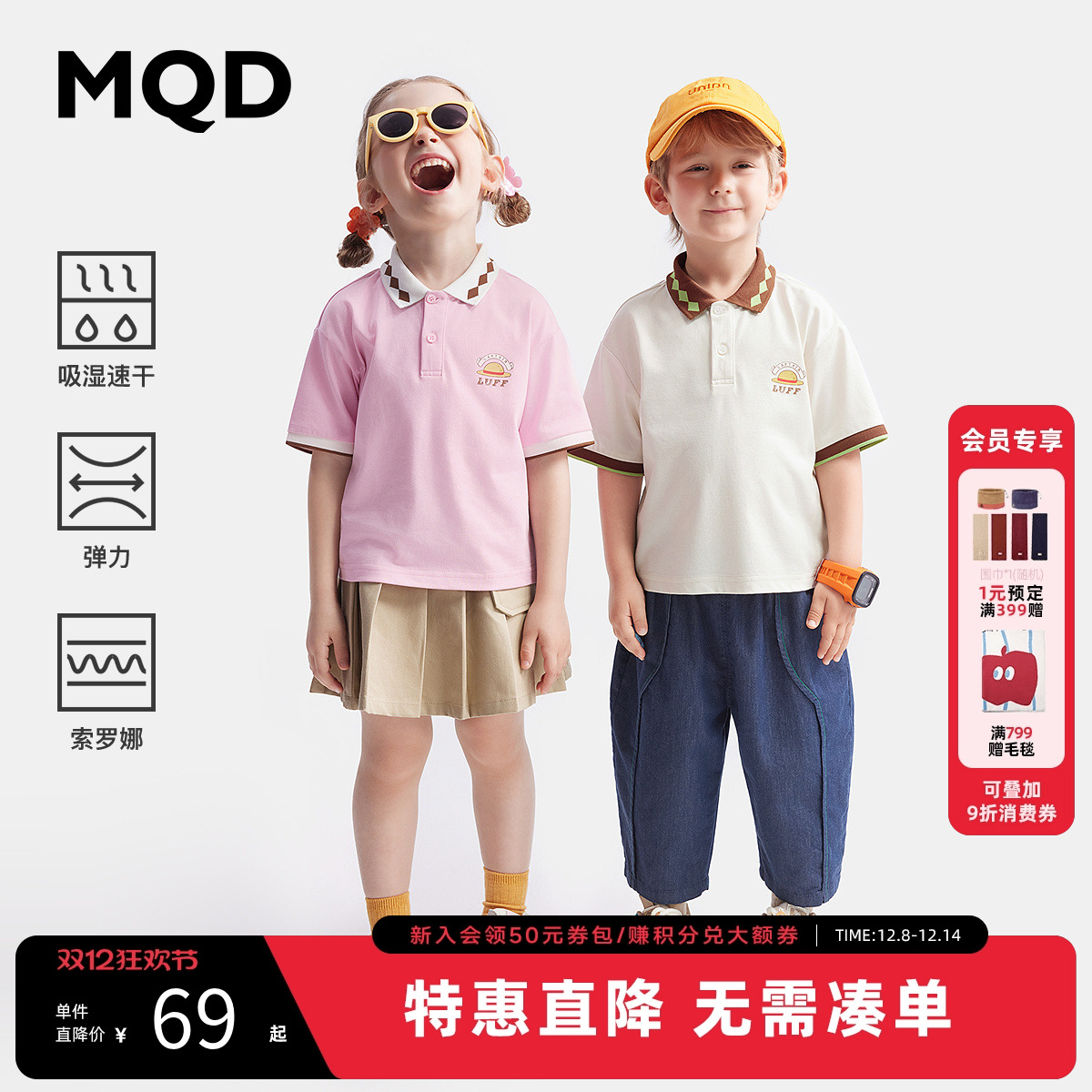 【吸湿速干】MQD童装男童夏季POLO儿童弹性T恤潮酷休闲短袖