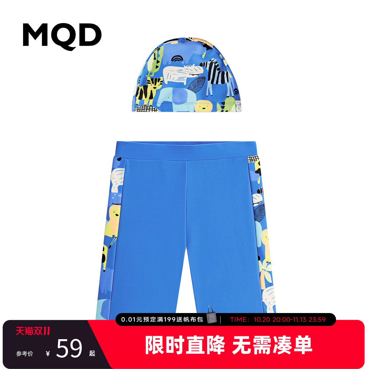 MQD童装男童泳帽泳裤套装泳装儿童韩版比赛训练游泳装备