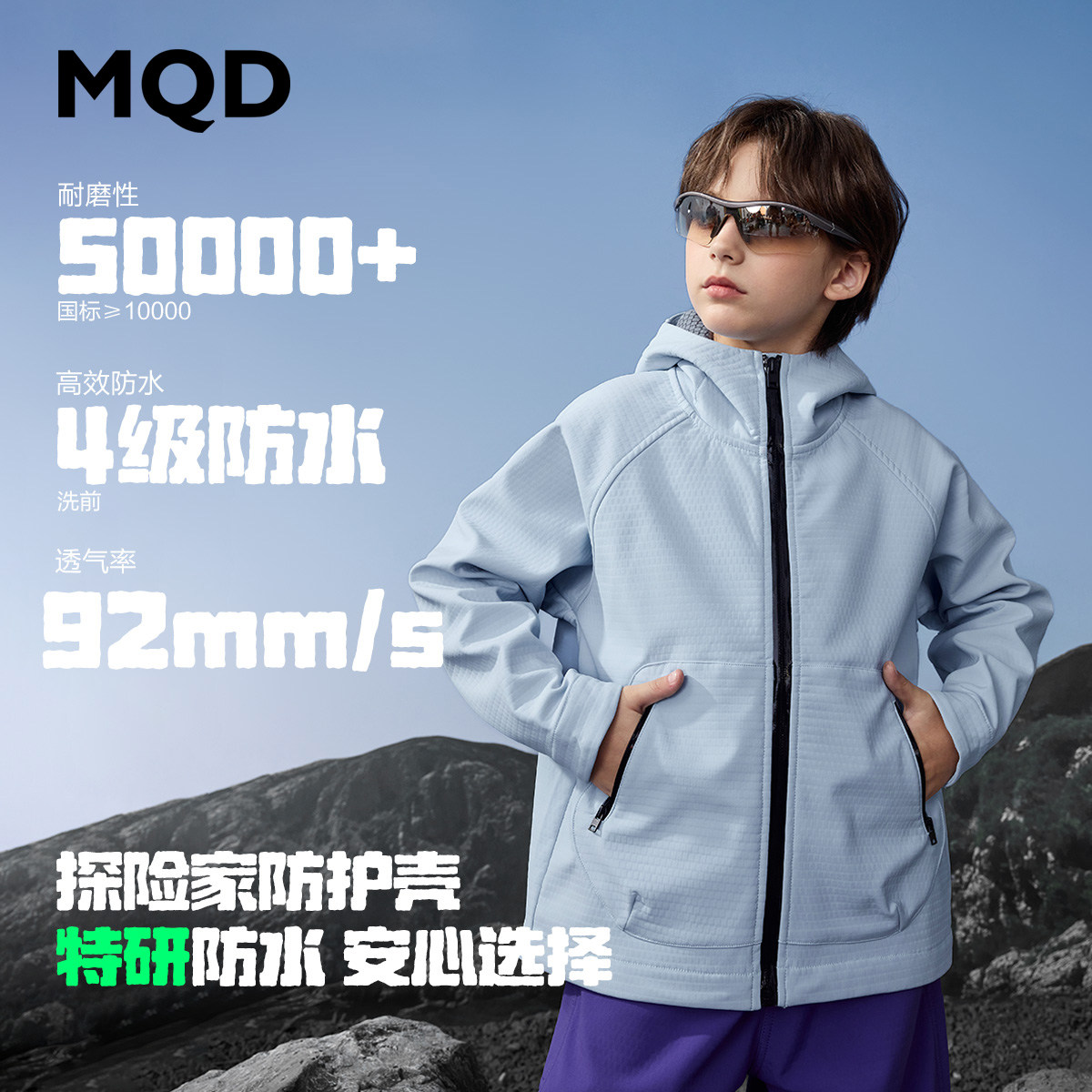 MQD马骑顿男童秋季连帽外套图片