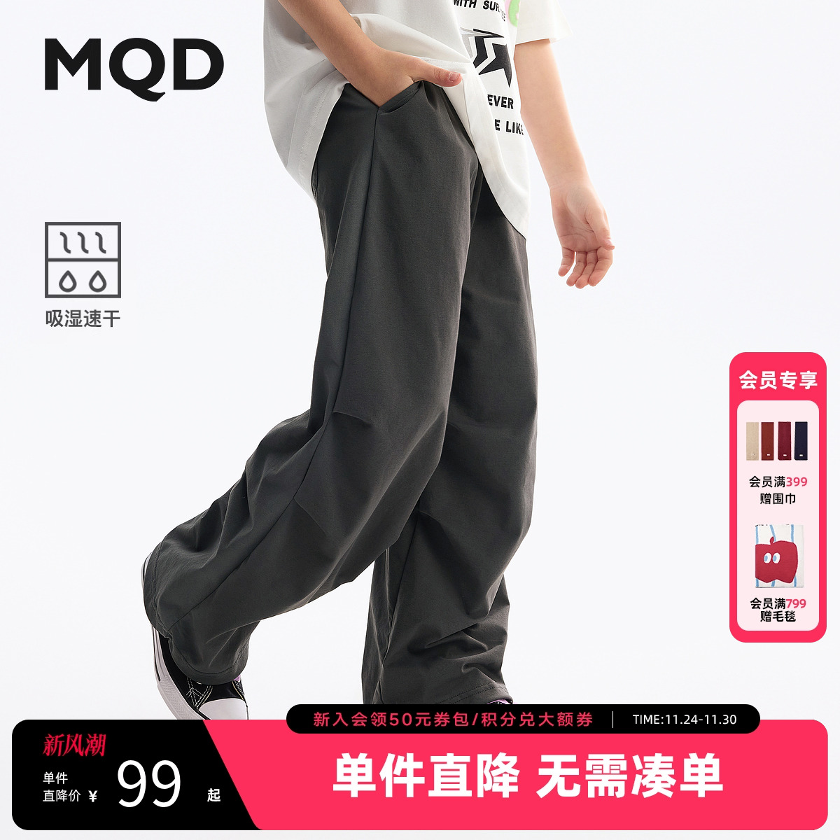 【吸湿速干】MQD童装男童降落伞裤2025夏装新款儿童透气运动裤