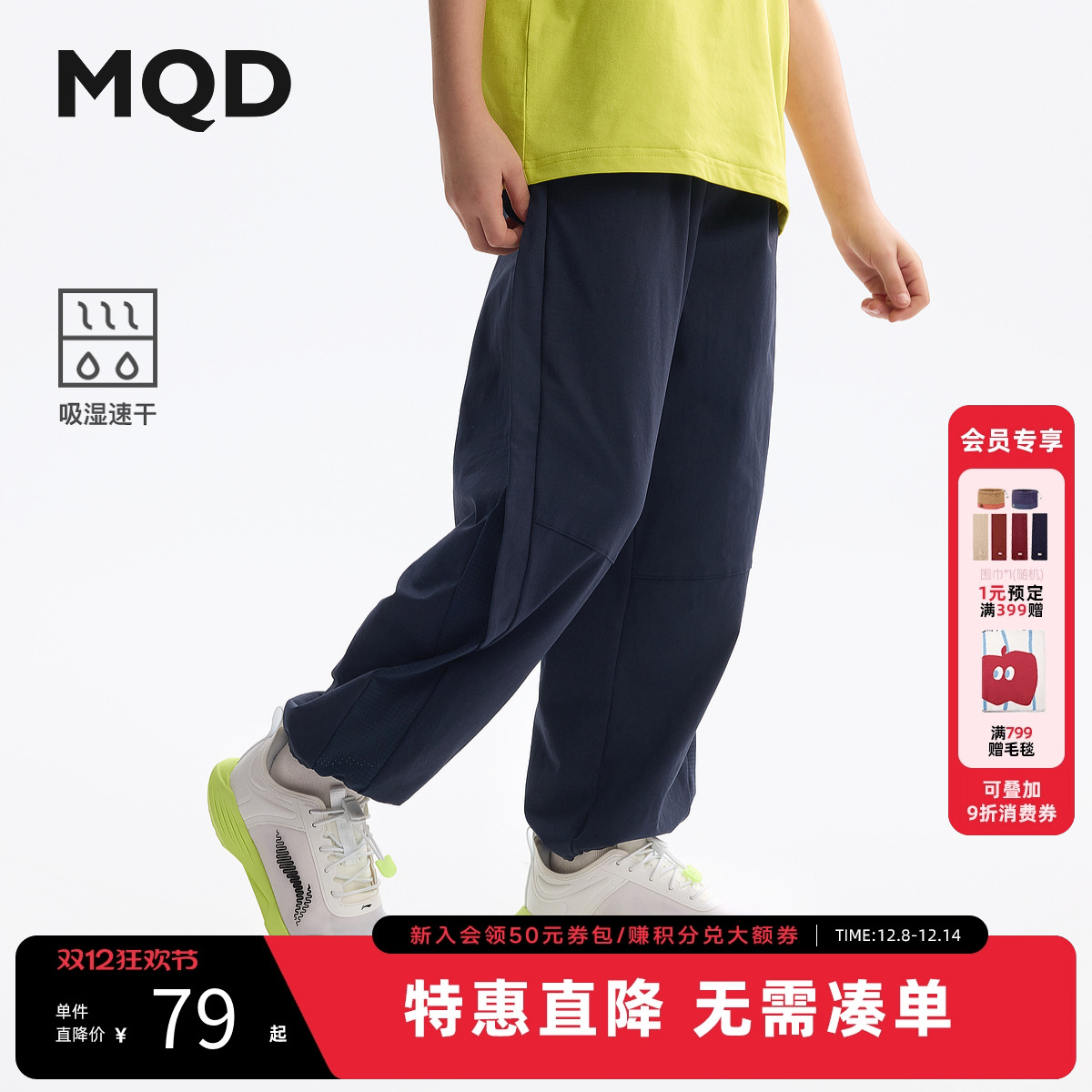 【吸湿速干】MQD童装男童防蚊裤2025夏装新款儿童骑行运动长裤