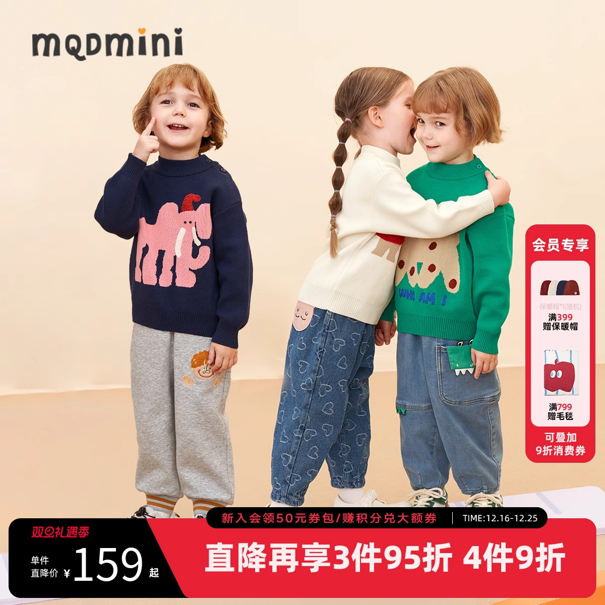 [VIP]MQD童装儿童加厚毛衣秋冬款宝宝毛线衣女童内搭打底衫男童针