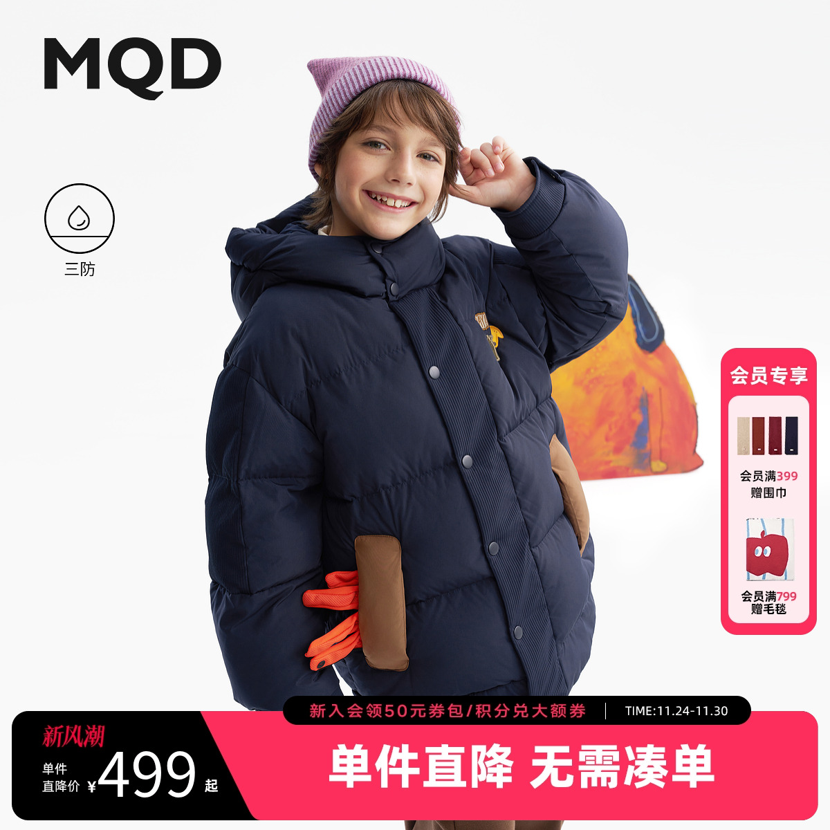 【无氟】MQD男童羽绒服2025冬季新款儿童中长款三防连帽拼接外套