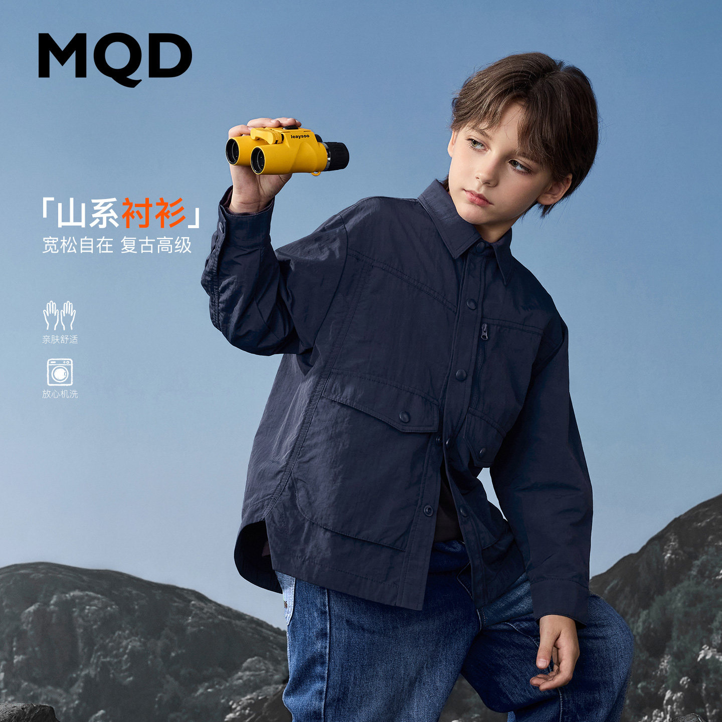 MQD马骑顿男童秋季户外外套图片