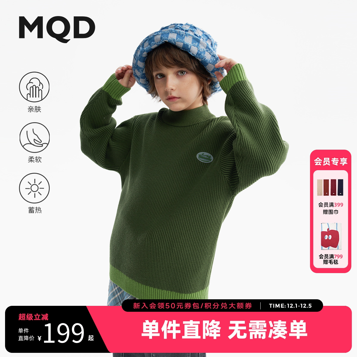 【蓄暖】MQD童装儿童毛衣2025冬季新款男女加厚保暖半高领针织衫