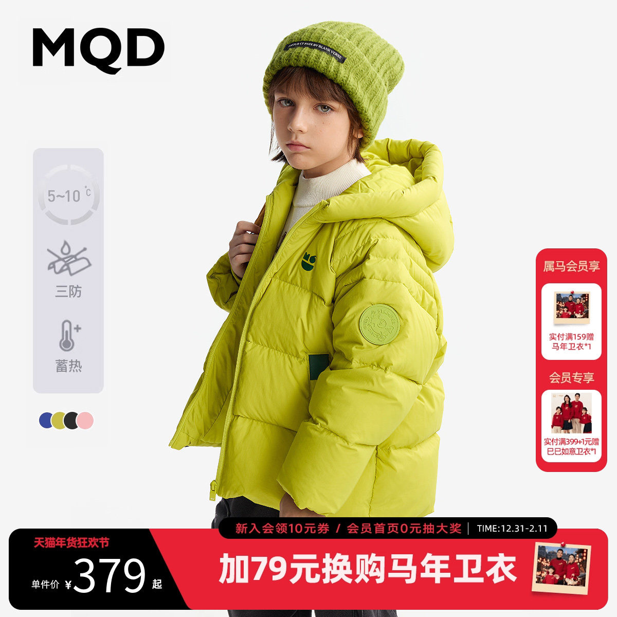 【三防蓄暖】MQD童装儿童羽绒服2025冬季新款男童面包服厚外套,童装/婴儿装/亲子装,羽绒服,淘宝优惠券,粉丝福利购,淘宝优惠卷