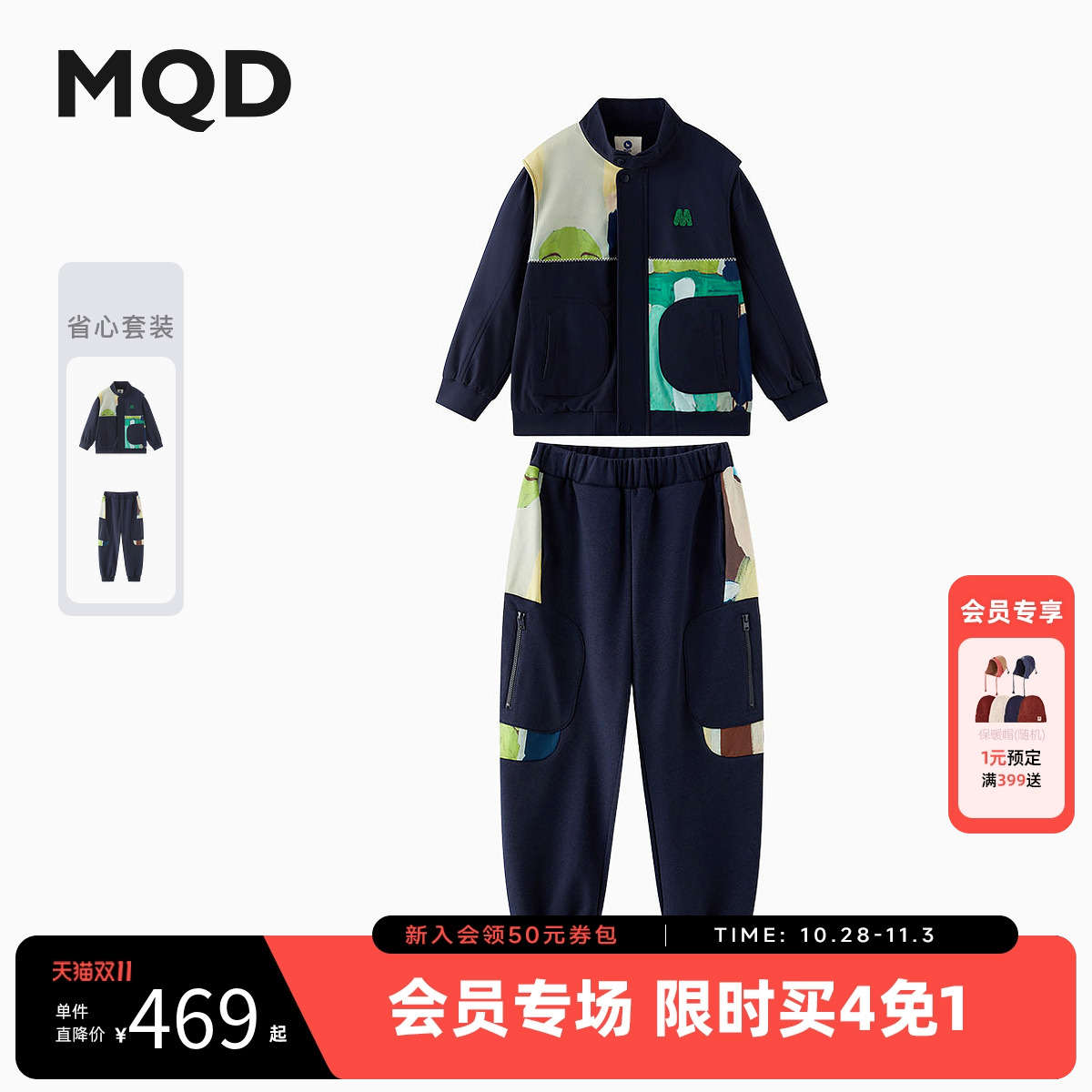 【三防】MQD童装男童立领套装2025秋季新款儿童满版拼接夹克上衣