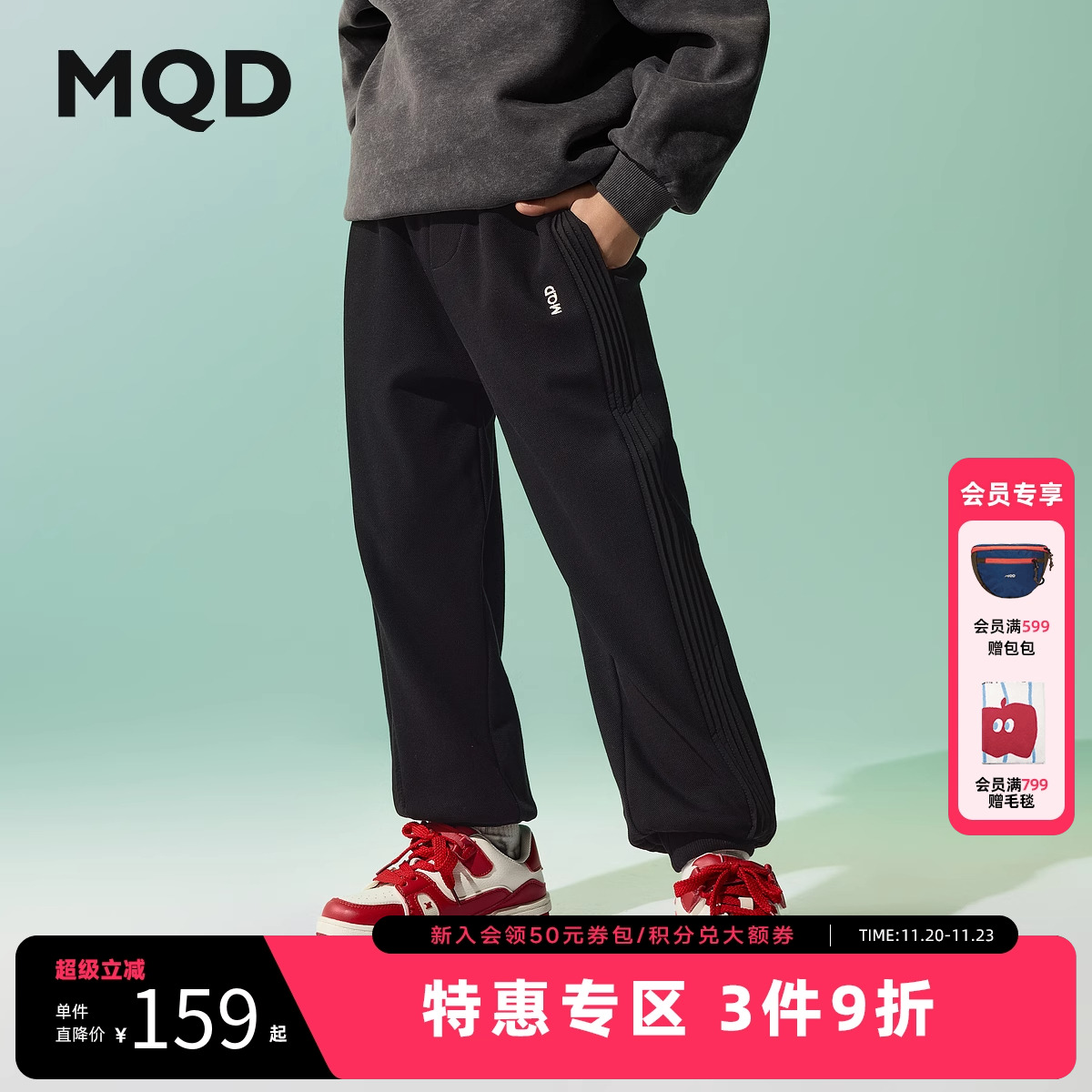 [国潮系列]MQD男童裤子25春新款儿童束脚百搭针织裤