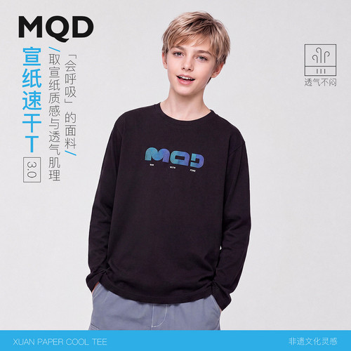 MQD马骑顿男童秋季速干T恤