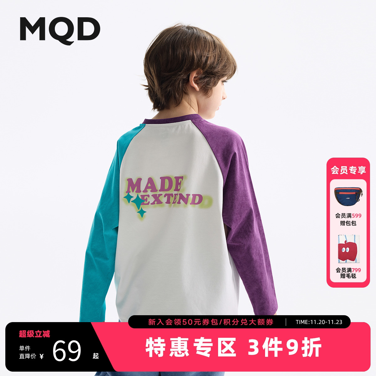 MQD童装儿童长袖T恤2025春装新款男童打底衫中大童宝宝内搭上衣