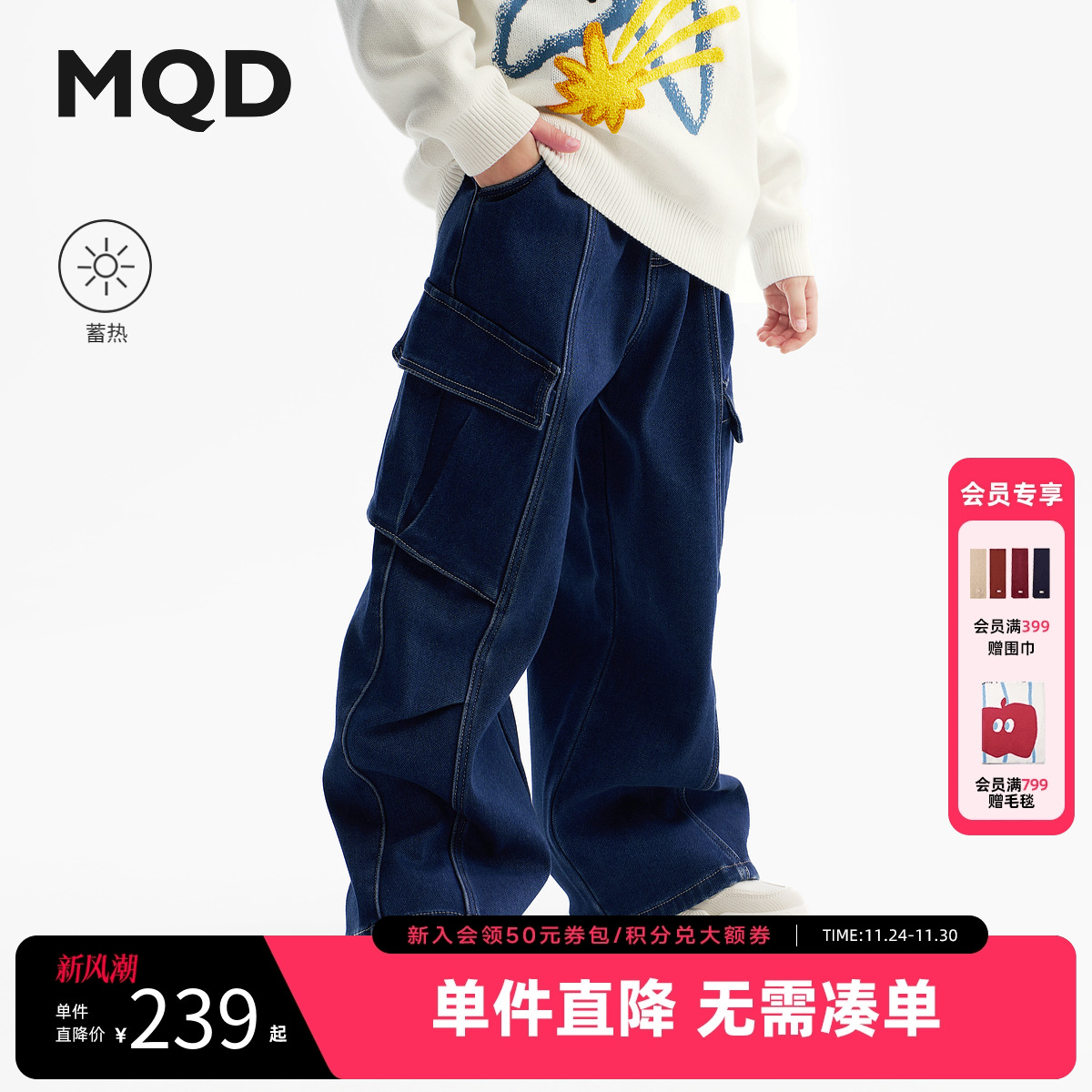 [蓄暖]MQD童装男童加绒牛仔裤25冬新款儿童针织摇粒绒加厚长裤子