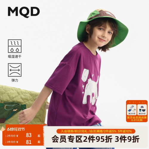 [VIP]【吸湿速干】MQD男童短袖t恤夏新款圆领儿童衣服紫色上衣
