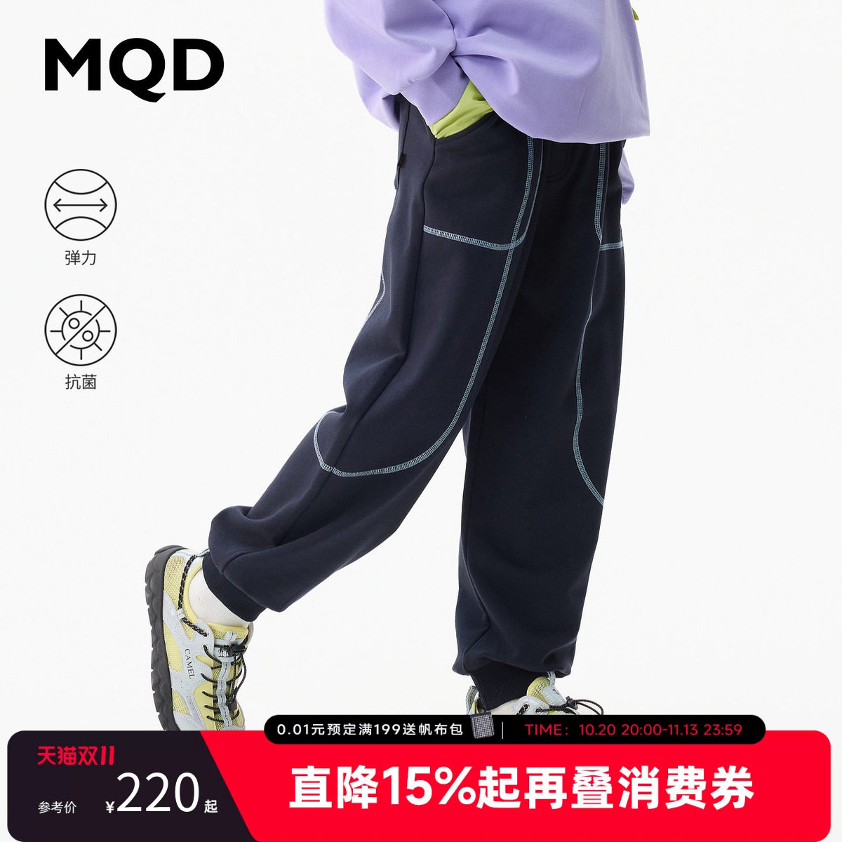 【商场同款】MQD马骑顿童装儿童7A抗菌运动裤秋装儿童束脚卫裤