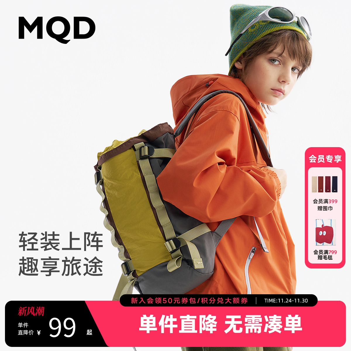 B【会员专享】MQD童装男童双肩包2025夏装新款儿童轻便户外风书包